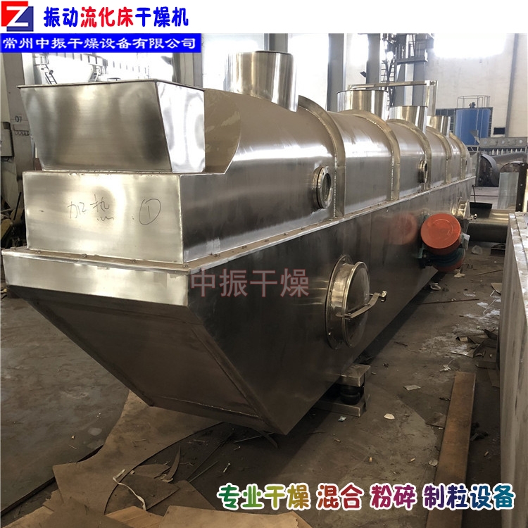 ZLG系列振动流化床干燥机