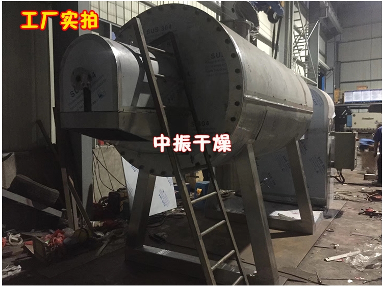 ZPG真空耙式干燥机