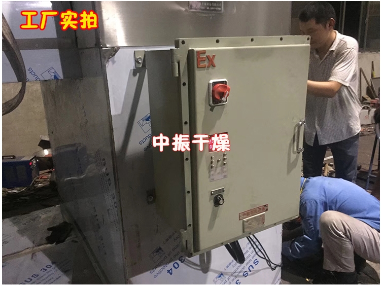 ZPG真空耙式干燥机