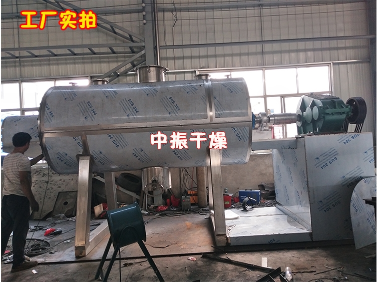 ZPG真空耙式干燥机