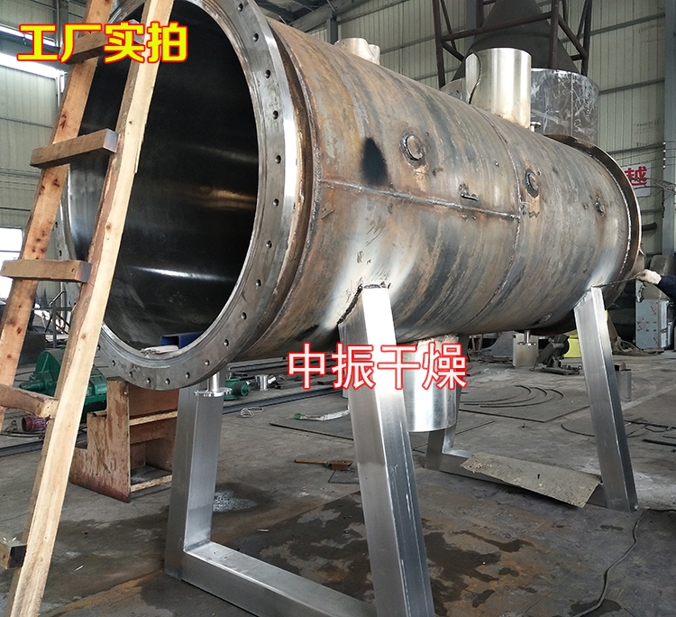 ZPG真空耙式干燥机