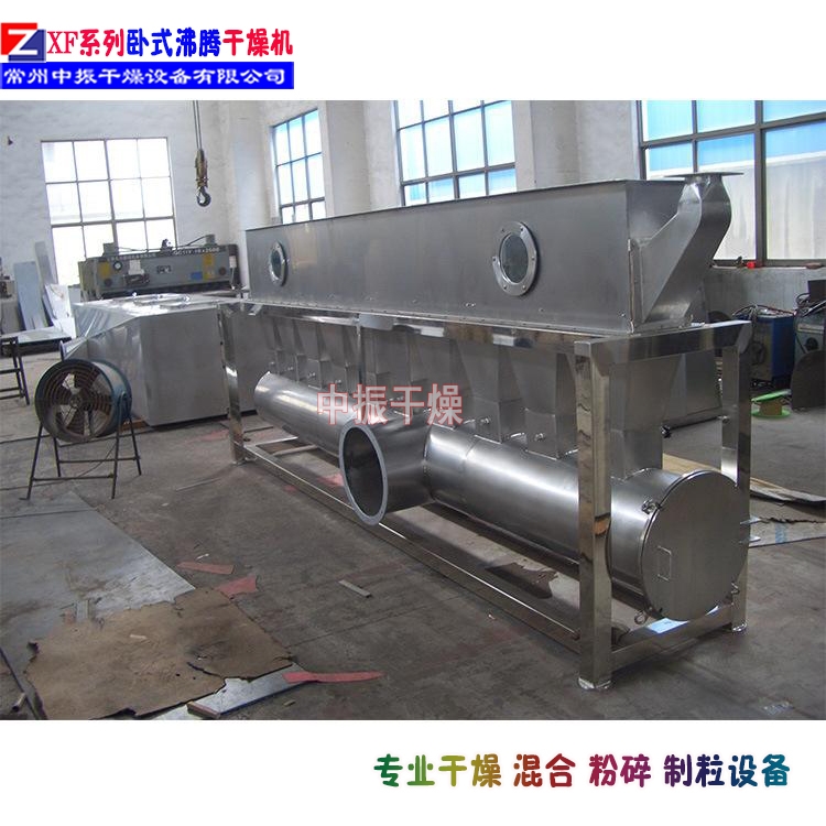 XF系列卧式沸腾干燥机