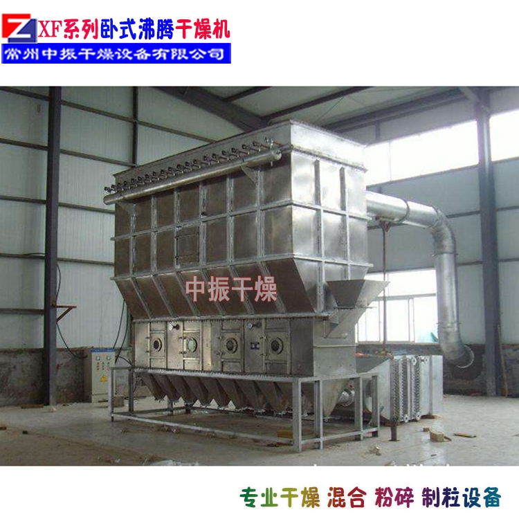 XF系列卧式沸腾干燥机