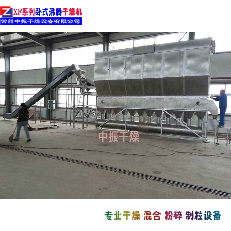 XF系列卧式沸腾干燥机